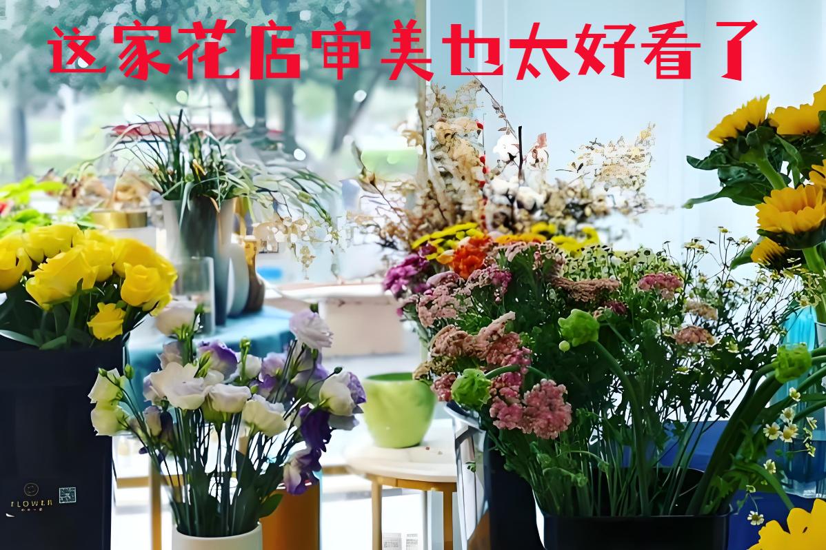广元苍溪县的花店审美也太好看了